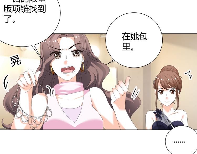 《逆袭之星途闪耀》第35话 被冤枉？不能忍！ 第14页