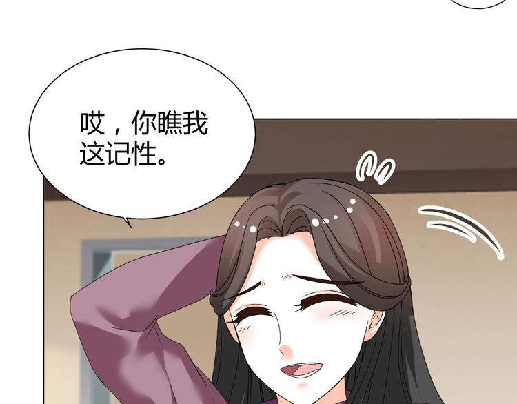 《逆袭之星途闪耀》第35话 被冤枉？不能忍！ 第15页