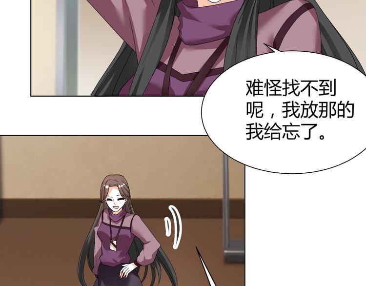 《逆袭之星途闪耀》第35话 被冤枉？不能忍！ 第16页