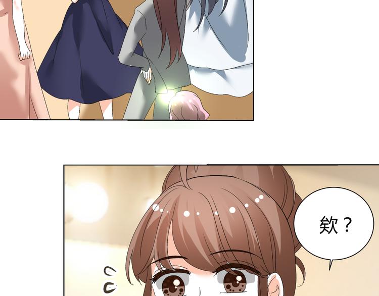 《逆袭之星途闪耀》第35话 被冤枉？不能忍！ 第18页