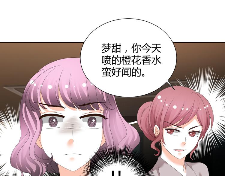 《逆袭之星途闪耀》第35话 被冤枉？不能忍！ 第26页