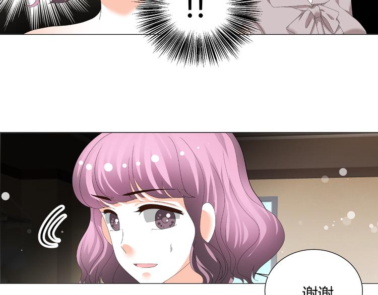 《逆袭之星途闪耀》第35话 被冤枉？不能忍！ 第27页