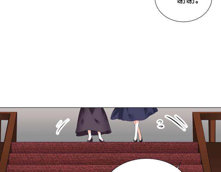 《逆袭之星途闪耀》第35话 被冤枉？不能忍！ 第28页