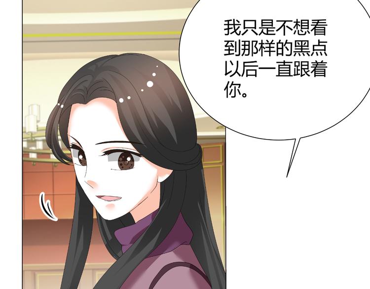 《逆袭之星途闪耀》第35话 被冤枉？不能忍！ 第31页