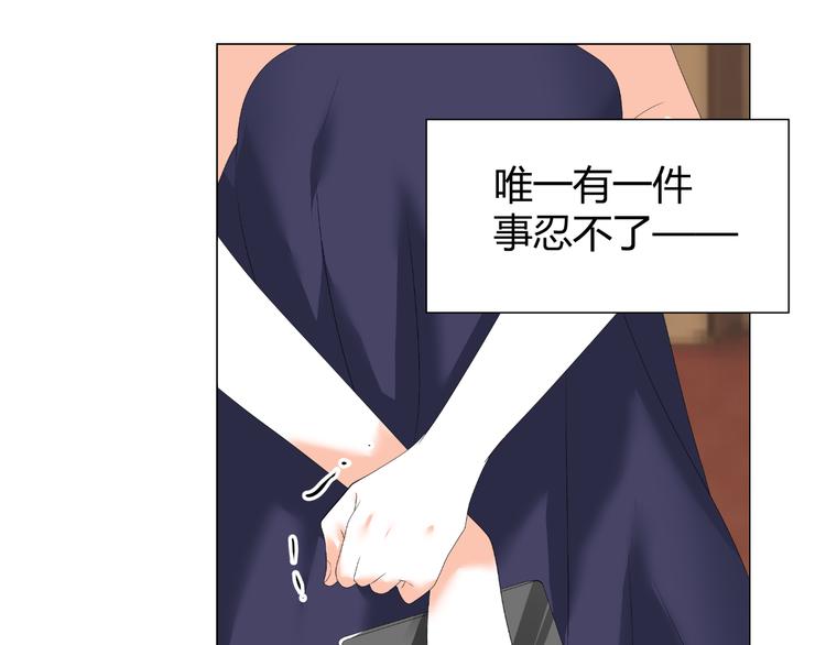 《逆袭之星途闪耀》第35话 被冤枉？不能忍！ 第42页