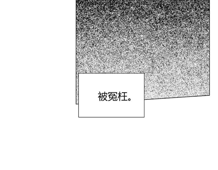 《逆袭之星途闪耀》第35话 被冤枉？不能忍！ 第45页