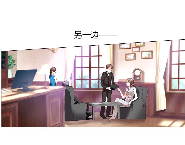 《逆袭之星途闪耀》第35话 被冤枉？不能忍！ 第46页