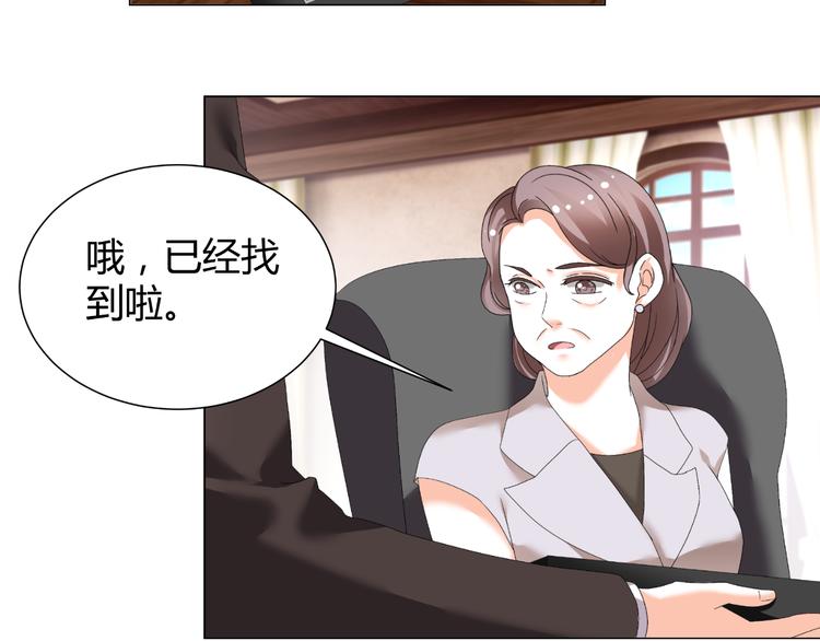 《逆袭之星途闪耀》第35话 被冤枉？不能忍！ 第48页