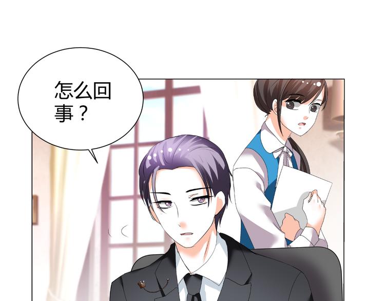 《逆袭之星途闪耀》第35话 被冤枉？不能忍！ 第49页