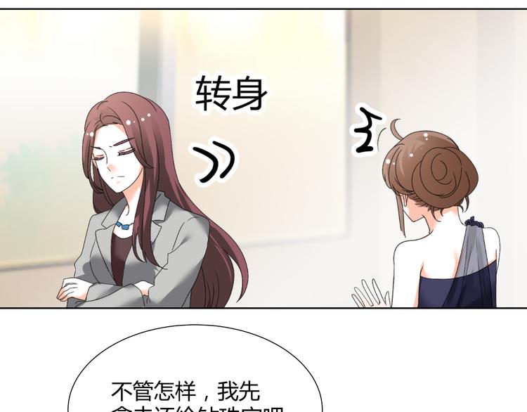 《逆袭之星途闪耀》第35话 被冤枉？不能忍！ 第5页