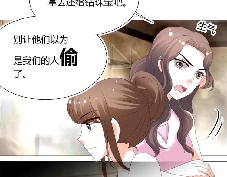 《逆袭之星途闪耀》第35话 被冤枉？不能忍！ 第6页