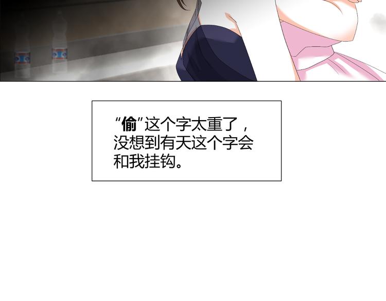 《逆袭之星途闪耀》第35话 被冤枉？不能忍！ 第7页