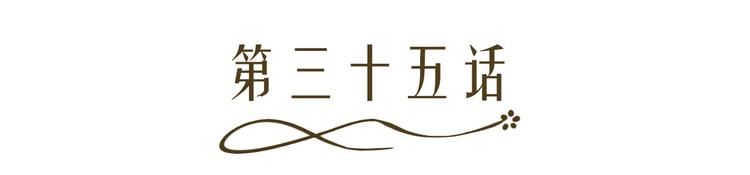 《逆袭之星途闪耀》第35话 被冤枉？不能忍！ 第8页