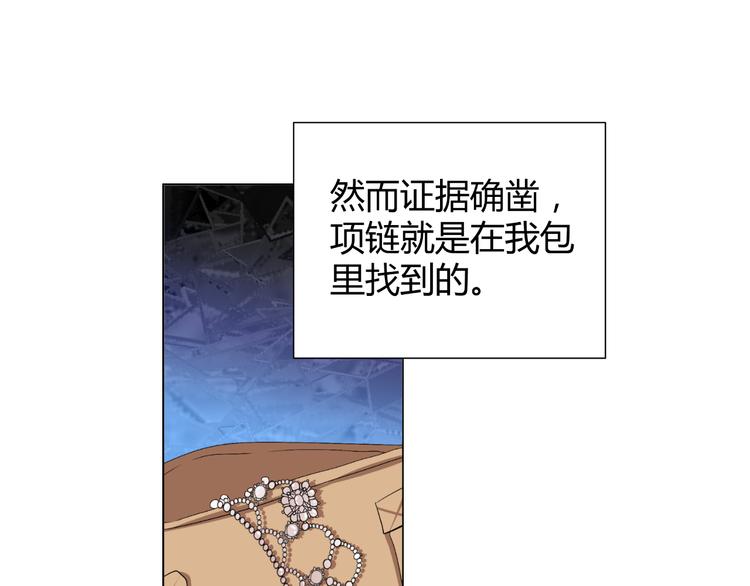 《逆袭之星途闪耀》第35话 被冤枉？不能忍！ 第9页