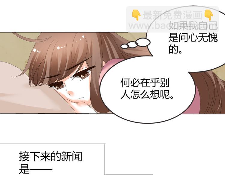 《逆袭之星途闪耀》第37话 用钱买机会？ 第11页