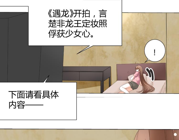 《逆袭之星途闪耀》第37话 用钱买机会？ 第12页