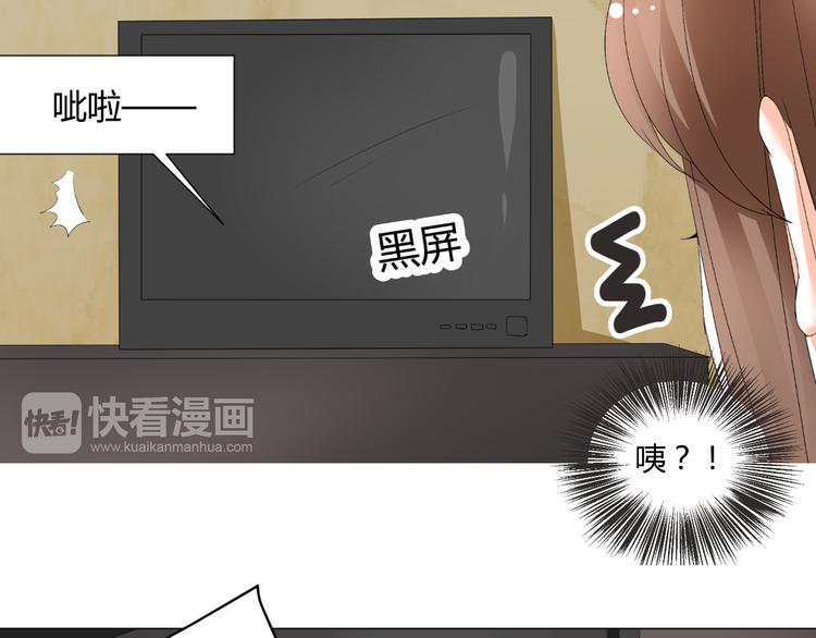 《逆袭之星途闪耀》第37话 用钱买机会？ 第13页