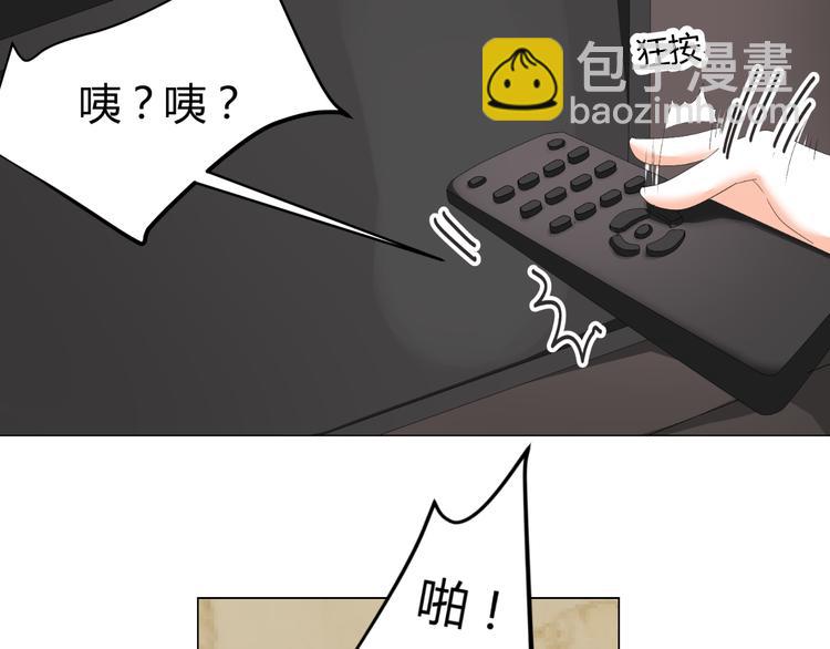 《逆袭之星途闪耀》第37话 用钱买机会？ 第14页