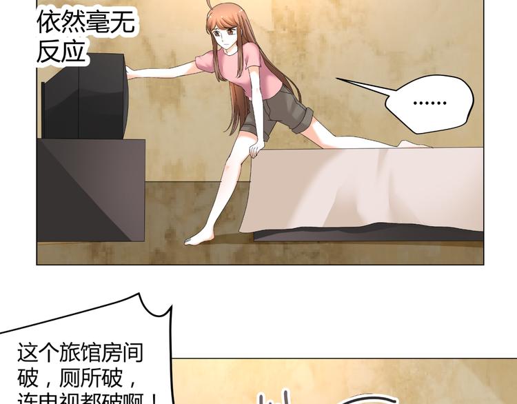 《逆袭之星途闪耀》第37话 用钱买机会？ 第16页
