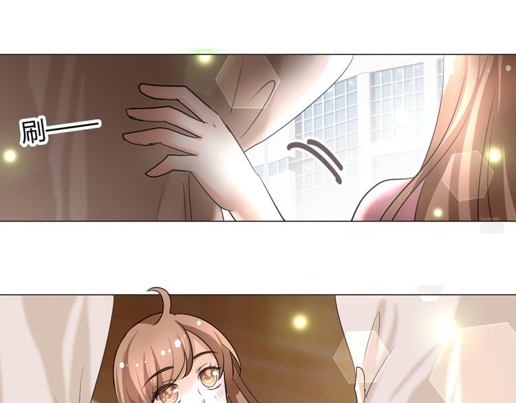 《逆袭之星途闪耀》第37话 用钱买机会？ 第19页