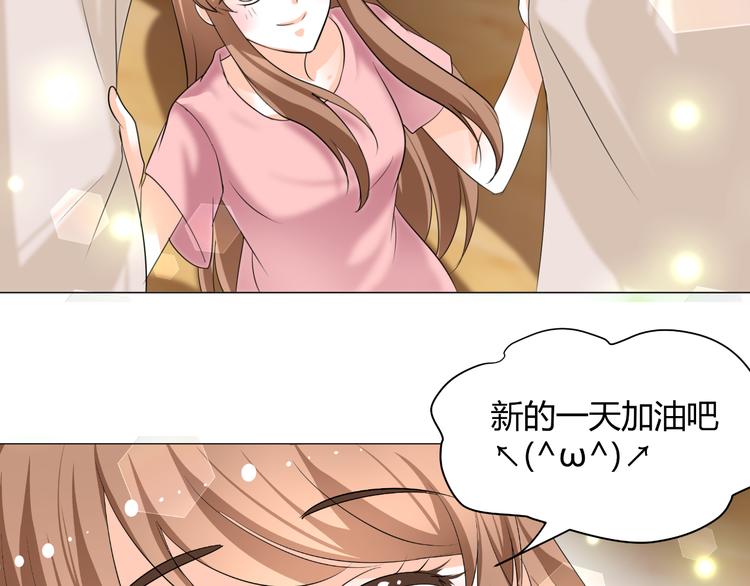 《逆袭之星途闪耀》第37话 用钱买机会？ 第20页