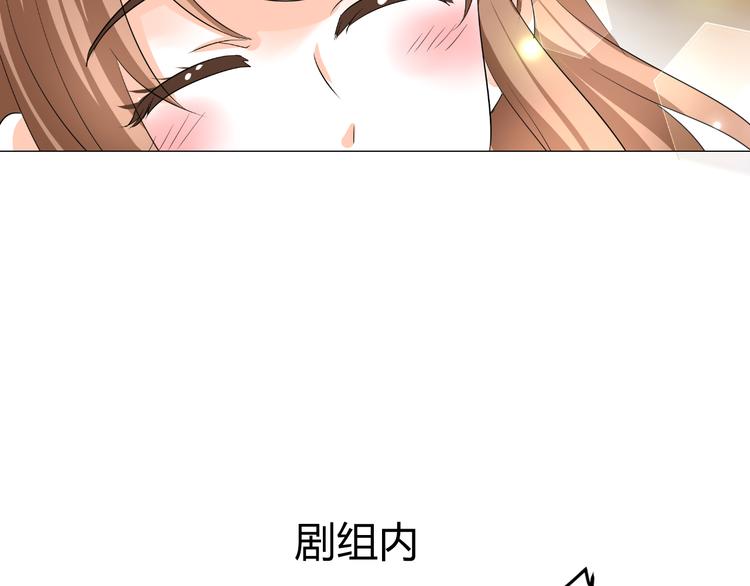 《逆袭之星途闪耀》第37话 用钱买机会？ 第21页