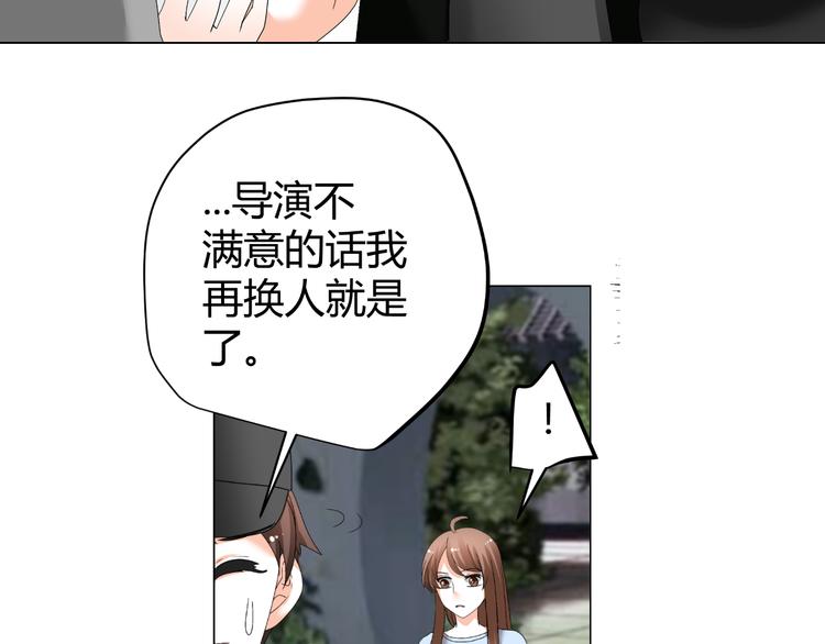 《逆袭之星途闪耀》第37话 用钱买机会？ 第24页