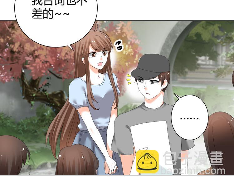 《逆袭之星途闪耀》第37话 用钱买机会？ 第27页