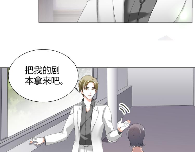 《逆袭之星途闪耀》第37话 用钱买机会？ 第34页