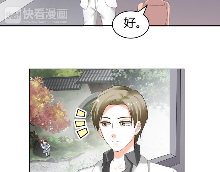 《逆袭之星途闪耀》第37话 用钱买机会？ 第35页