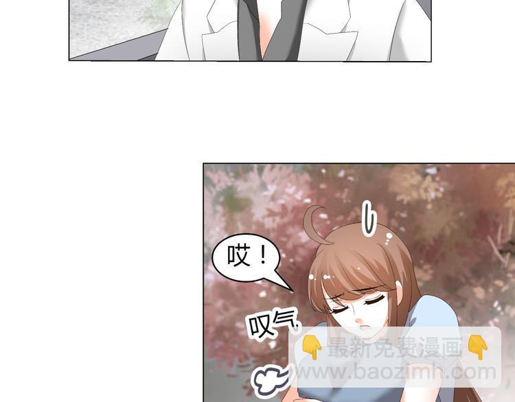 《逆袭之星途闪耀》第37话 用钱买机会？ 第36页