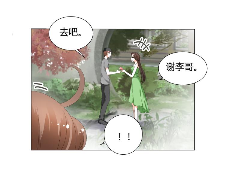 《逆袭之星途闪耀》第37话 用钱买机会？ 第39页