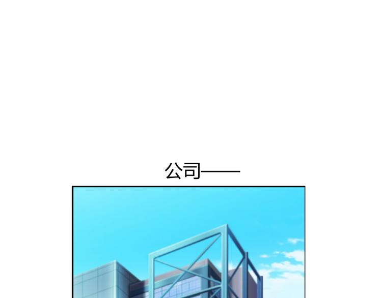 《逆袭之星途闪耀》第37话 用钱买机会？ 第43页