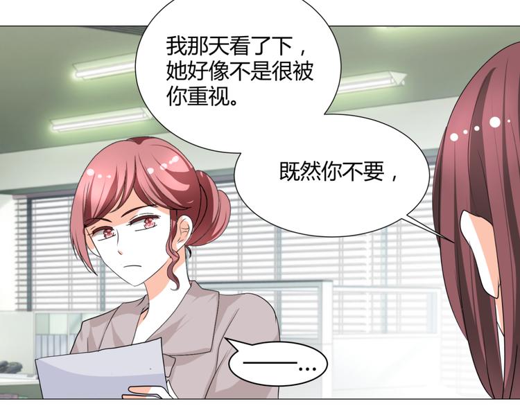 《逆袭之星途闪耀》第37话 用钱买机会？ 第48页
