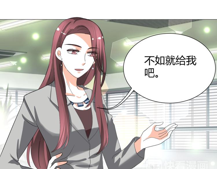 《逆袭之星途闪耀》第37话 用钱买机会？ 第49页