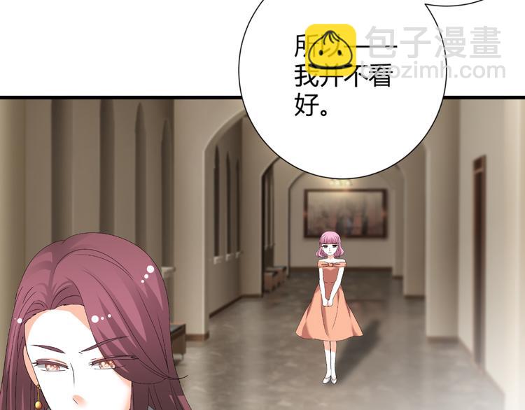 《逆袭之星途闪耀》第37话 用钱买机会？ 第7页