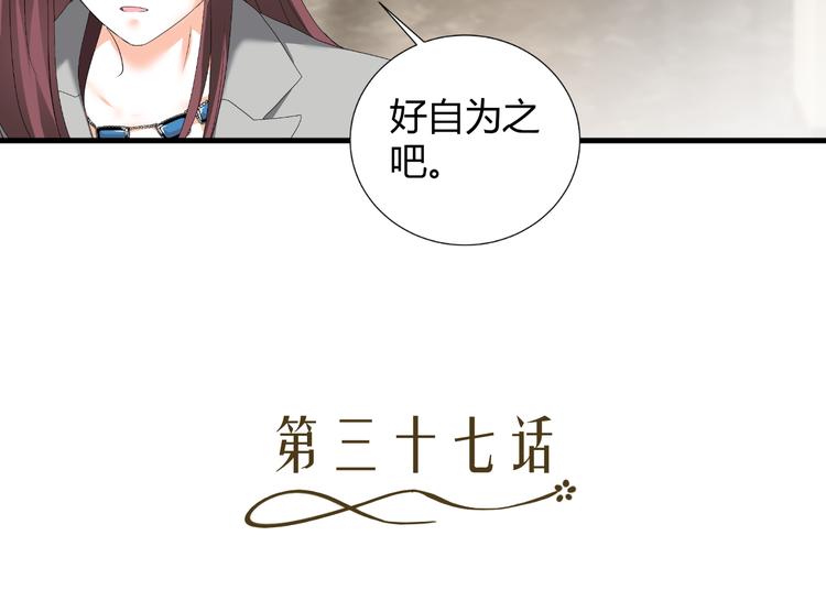 《逆袭之星途闪耀》第37话 用钱买机会？ 第8页