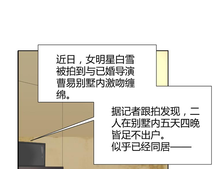 《逆袭之星途闪耀》第37话 用钱买机会？ 第9页