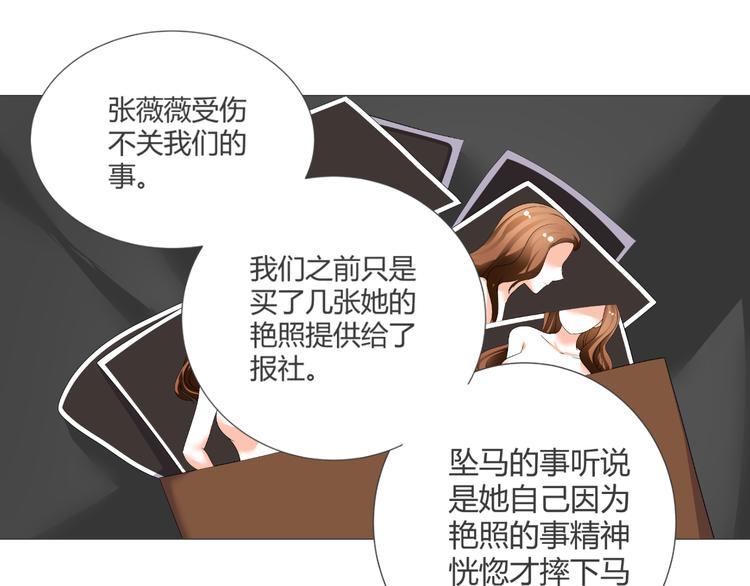 《逆袭之星途闪耀》第40话 我有喜欢的人了 第10页