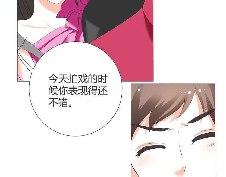 《逆袭之星途闪耀》第40话 我有喜欢的人了 第12页
