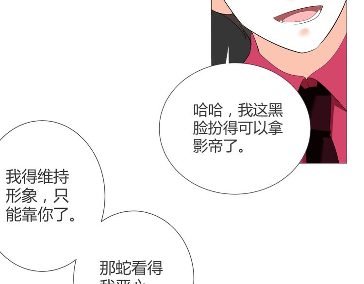 《逆袭之星途闪耀》第40话 我有喜欢的人了 第13页