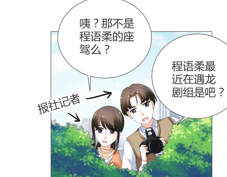 《逆袭之星途闪耀》第40话 我有喜欢的人了 第17页