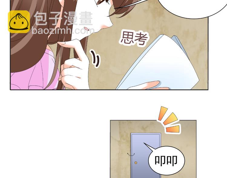 《逆袭之星途闪耀》第40话 我有喜欢的人了 第26页