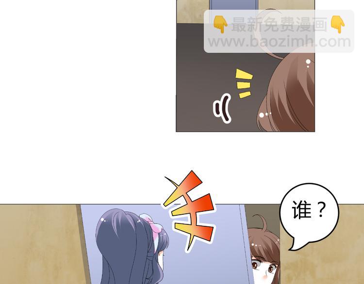 《逆袭之星途闪耀》第40话 我有喜欢的人了 第27页