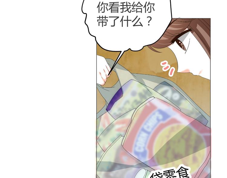 《逆袭之星途闪耀》第40话 我有喜欢的人了 第30页