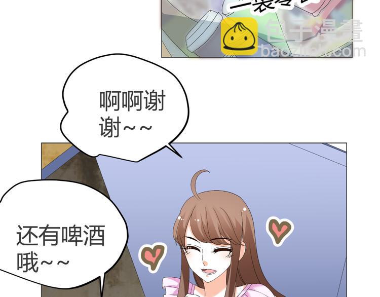 《逆袭之星途闪耀》第40话 我有喜欢的人了 第31页