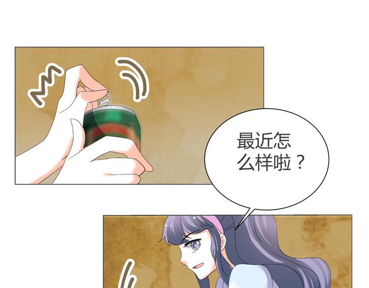 《逆袭之星途闪耀》第40话 我有喜欢的人了 第33页