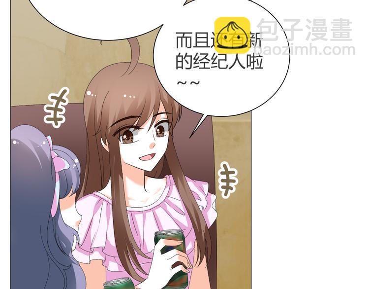 《逆袭之星途闪耀》第40话 我有喜欢的人了 第35页