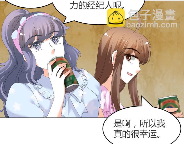 《逆袭之星途闪耀》第40话 我有喜欢的人了 第37页