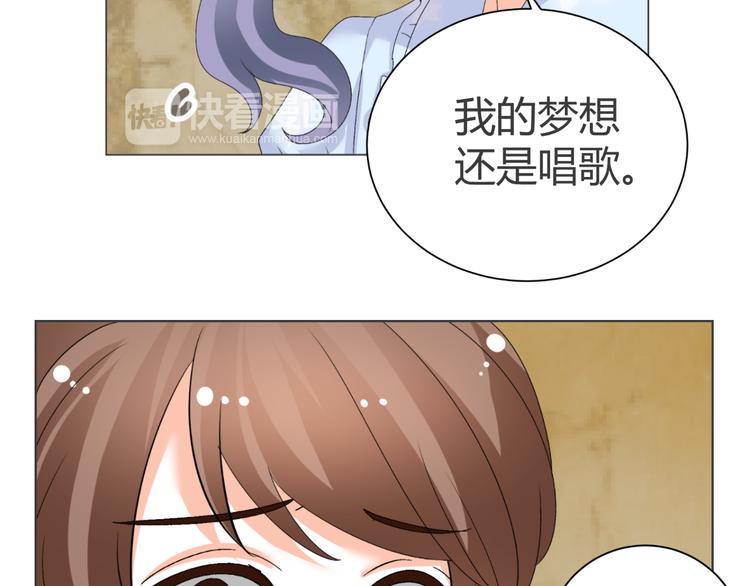 《逆袭之星途闪耀》第40话 我有喜欢的人了 第41页